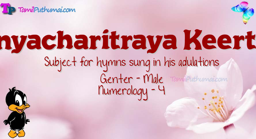 Punyacharitraya Keertana-babyname-meaning